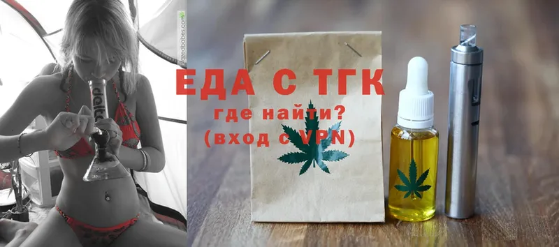 закладки  Красный Кут  Еда ТГК конопля 