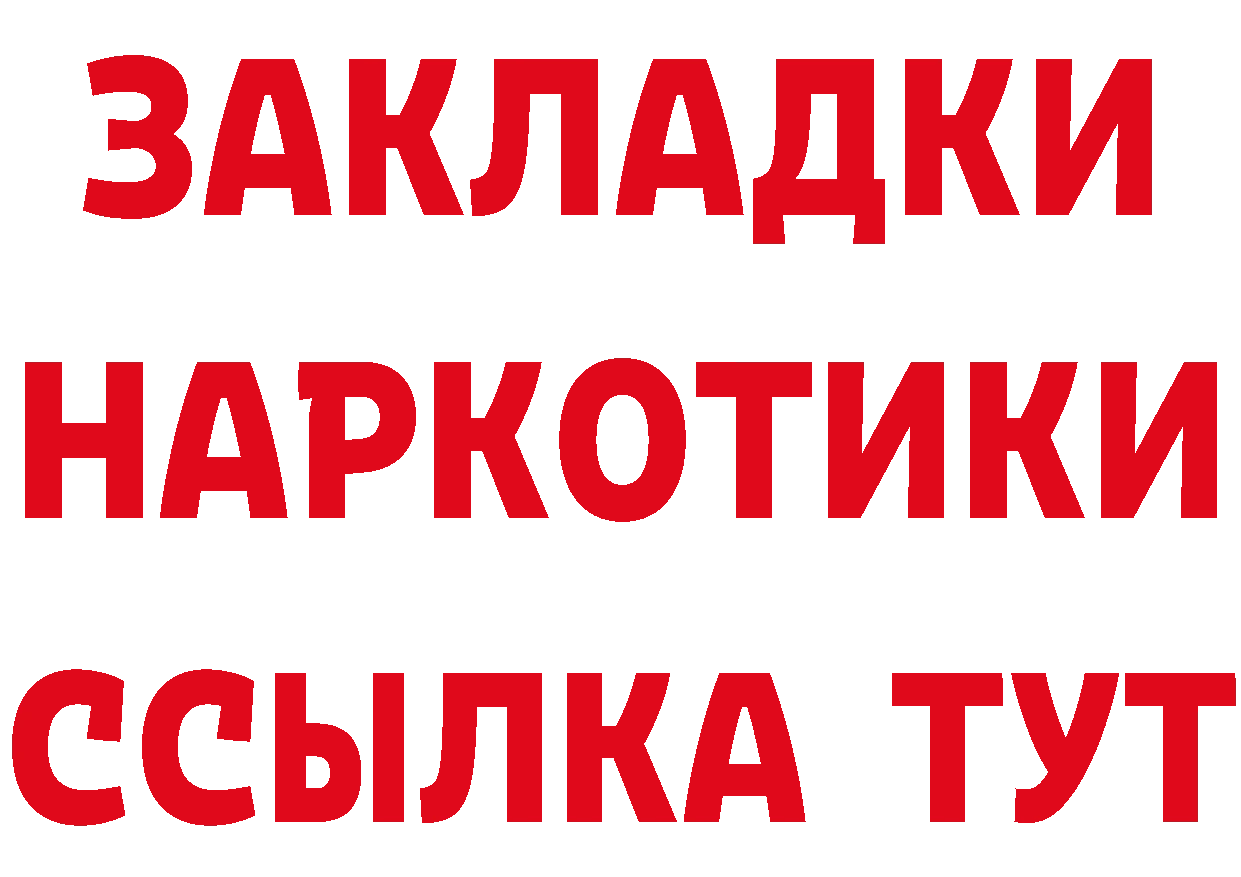 Героин белый как зайти сайты даркнета mega Красный Кут